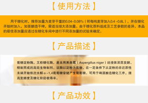 夏盛葡糖淀粉酶 15萬液體啤酒酶，廠家直銷的食品添加劑互聯網新機遇